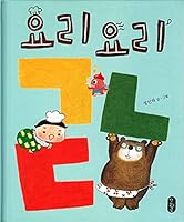 Cooking (Korean Edition) 8993242909 Book Cover