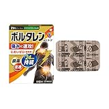 【第2類医薬品】ボルタレンACαテープ 21枚