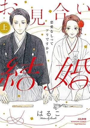 いとしのシェリー(1) (冬水社文庫) | 東宮 千子 |本 | 通販 | Amazon