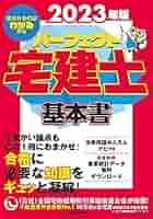 TAC出版 - 【ibkhbk】宅建パーフェクトセット 51fBkfzo8vL._AC_SY200_QL15_.jpg