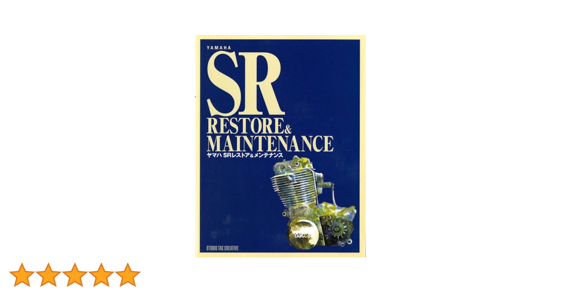 SR400 500 本 雑誌 SRfile 6冊セット カスタム　メンテナンスに SR400 500 本 雑誌 SRfile 6冊セット カスタム メンテナンスに