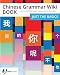 Chinese Grammar Wiki BOOK: Just the Basics