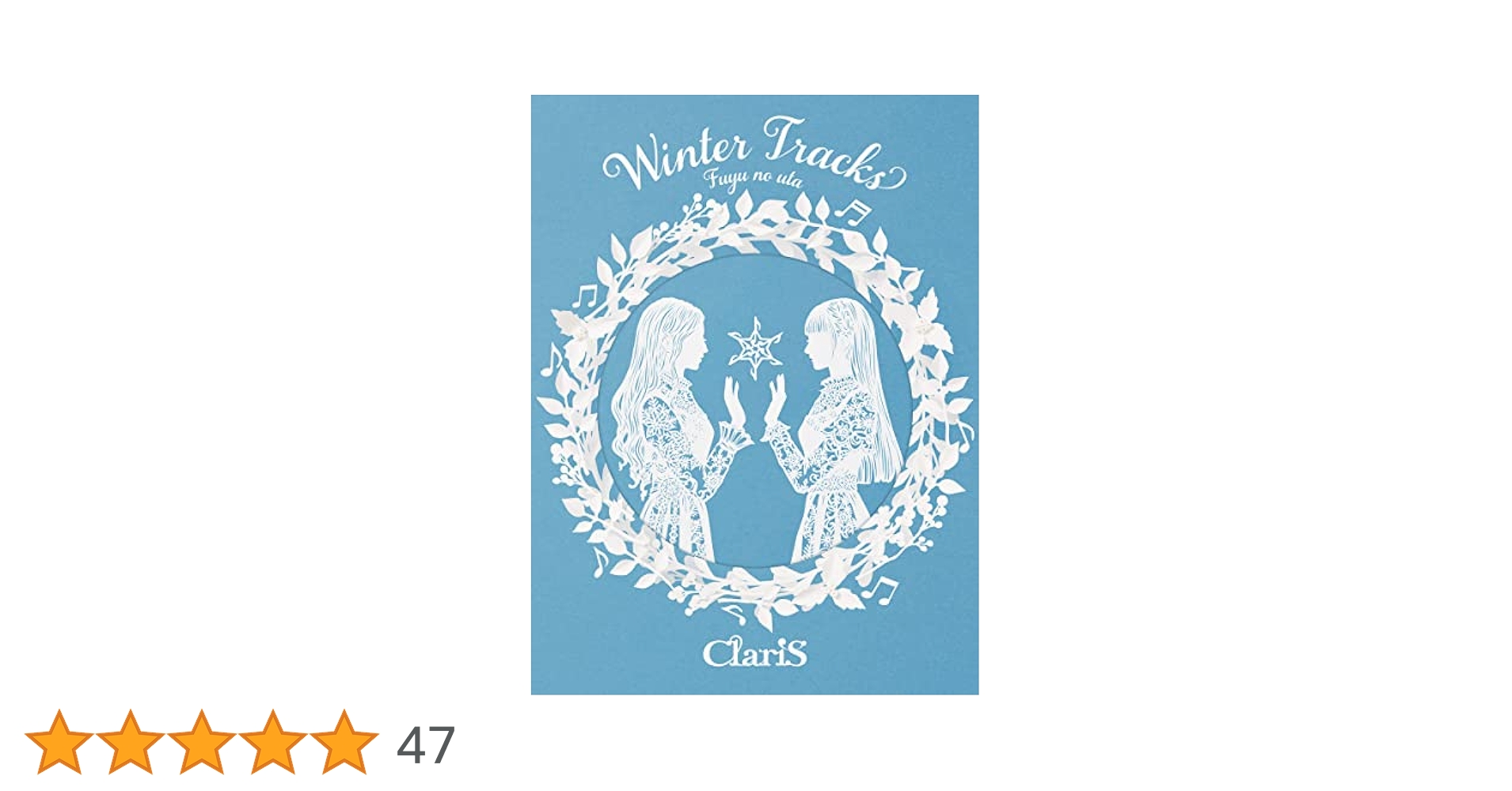 Amazon | WINTER TRACKS -冬のうた- (初回生産限定盤) | ClariS