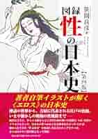 図説　人物日本の女性史　10巻 日本史10人の女たち | 佐々木 和歌子 |本 | 通販 | Amazon