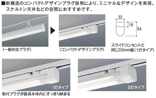 Amazon | コイズミ 直管20W型ダクトレール器具ランプセット 1灯タイプ