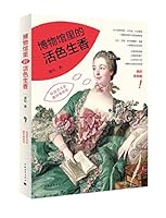Museum of Flesh(Chinese Edition) 7515339586 Book Cover
