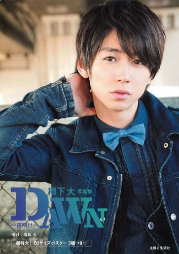 【SALE】柳下大さん掲載ページ（ポスターサイズ）#59857 51fC0WEVQtL.jpg