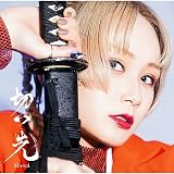 �����⑸�� (FAKE TYPE. REMIX) Reol