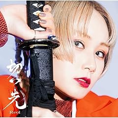 �����⑸�� (FAKE TYPE. REMIX) / Reol