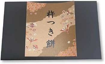 Amazon.co.jp: 宝屋本店 紅白もち シングルパック 個包装 配り餅 大