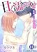 甘く濡れる嘘～結婚という名の復讐～ ： 11 (ジュールコミックス)