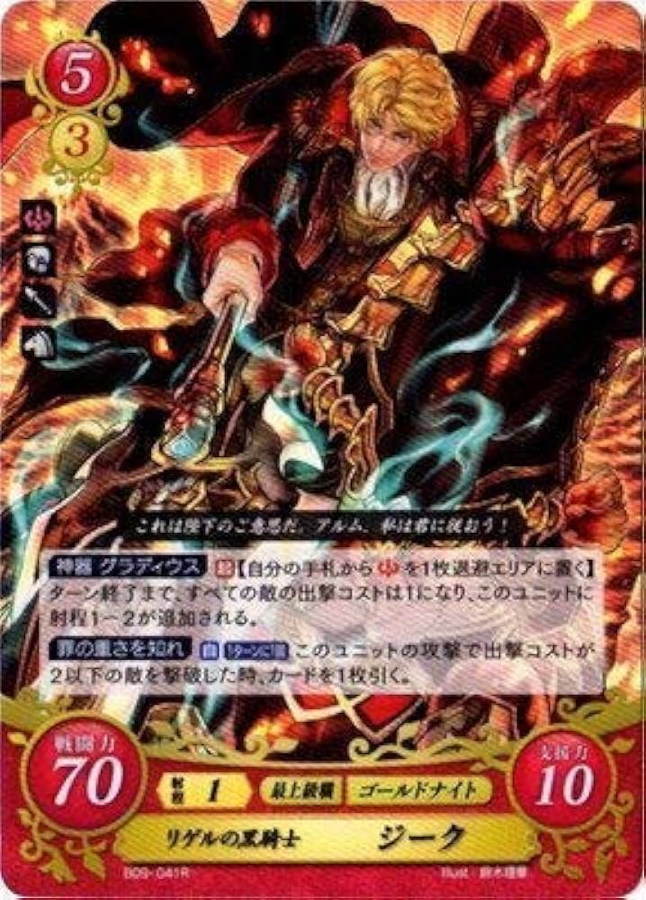 Amazon.co.jp: ファイアーエムブレム0/ブースターパック第9弾