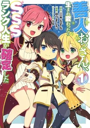 Amazon.co.jp: 追放の賢者、世界を知る(1) ~幼馴染勇者の圧力から逃げ