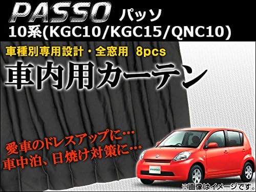正規品販売 Ap 04年 10年 10系 Kgc10 Kgc15 Qnc10 パッソ トヨタ 入数 1セット 8枚 Ap Ct44 車種別専用カーテンセット カーテン Stairliftmobility Co Uk