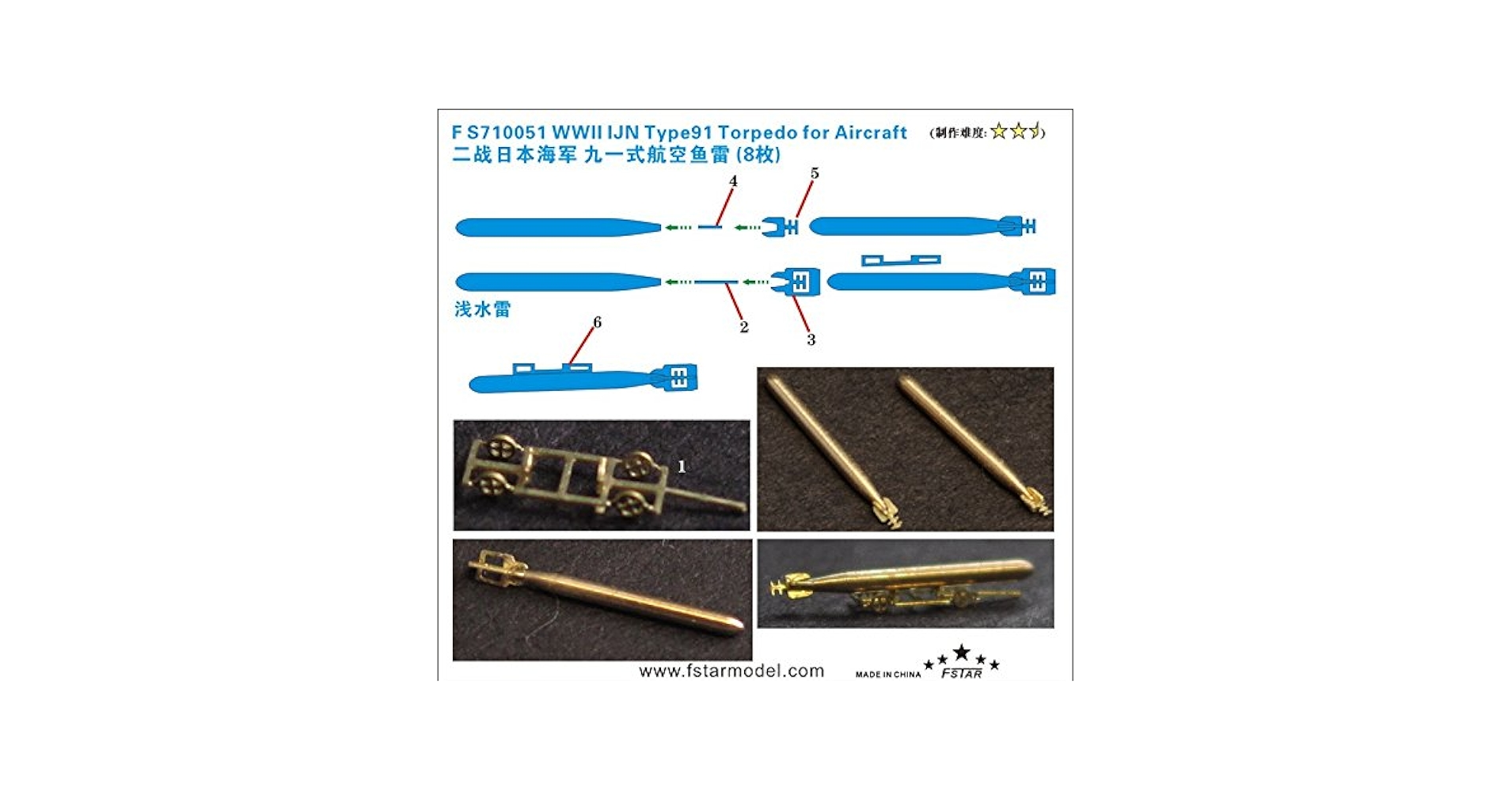 1/700 日本海軍 91式航空魚雷 w17b8b5 1/700 九一式航空魚雷改二 - AdlersNest