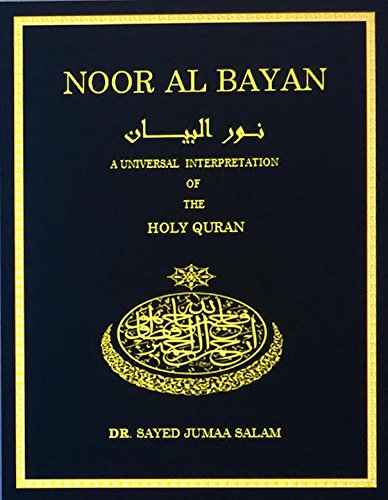 Noor Al Bayan