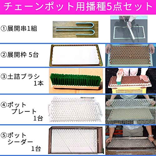 Amazon | CP303 CP304 CP305 BP303 用 LLコート種子 2粒 用 チェーン