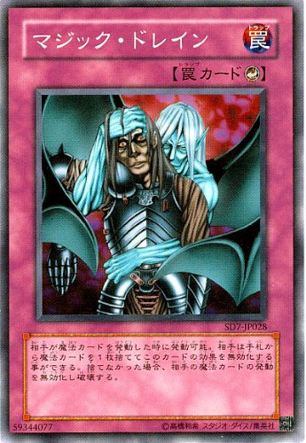 遊戯王 マジック・ドレイン パック閉じエラー エラーカード 【公式通販】