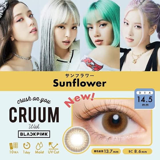 CRUUM ワンデー 145サンフラワーの商品画像