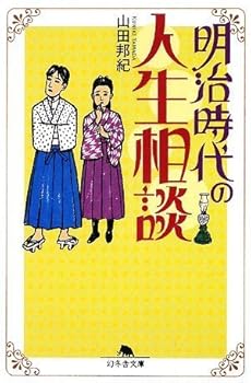 Paperback Bunko ????????? (?????) Book