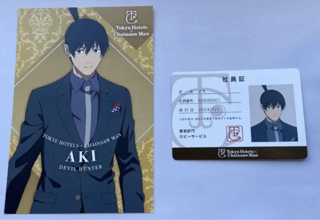 Amazon.co.jp: チェンソーマン スタンプラリー ポストカード 社員証