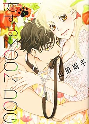 Amazon.co.jp: ルーム・ツアーズ 2 (花とゆめコミックススペシャル