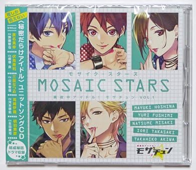 Amazon 真夜中アイドル モザチュン Vol 1 Cd モザイクスターズ 河本啓佑 生田鷹司 齊藤智也 根塚良 山本智哉 アニメ 萌えグッズ 通販