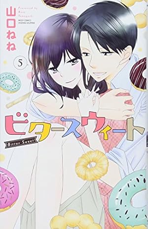 Amazon.co.jp: ビタースウィート 6 (ミッシィコミックス/YLC