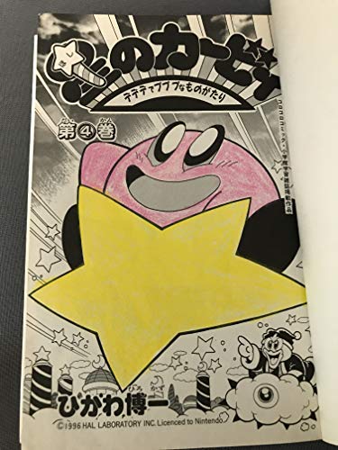 検索してはいけない言葉 カービィ空を見上げる 真相 クゥレ No Compass Blog