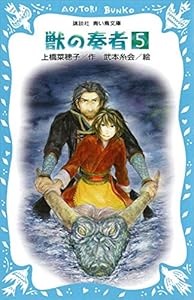 おしゃれ 上橋菜穂子 守り人シリーズ 短編 鹿の王 獣の奏者 エッセイ 小説コミック31冊 安い購入
