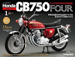 ホンダCB750FOUR再刊行版 創刊号 [分冊百科] (パーツ付) (ホンダ CB750FOUR 再刊行版)