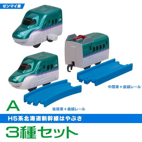 Amazon.co.jp: カプセルプラレール 日本縦断-新幹線編 ［A.H5系北海道
