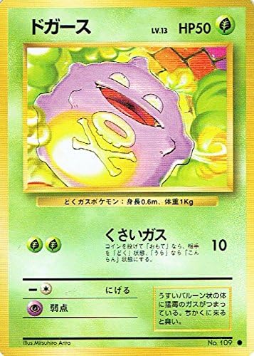 Amazon Co Jp ポケットモンスター ドガースlv 13 109 ポケモンカード ノーマル 旧裏面 ホビー 通販
