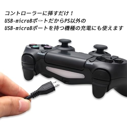 PS4コントローラー用充電ケーブル マイクロUSB, 急速充電, 高速データ転送, Xbox One/PS4 slim/PS4 Pro対応 (1.8m)