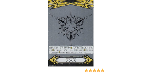 最終値下げ」 ヴァンガード 吉野裕行 直筆サイン入り ギフトマーカー