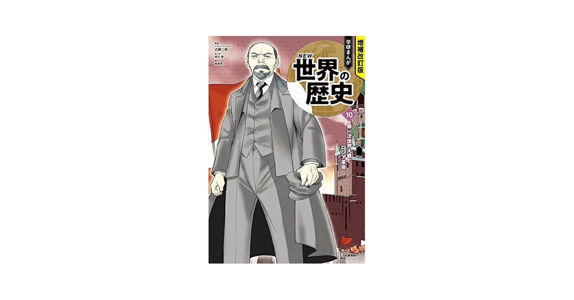 制限戦争指導論―1789-1961 フランス革命・産業革命・ロシア革命が戦争と戦 制限戦争指導論―1789-1961 フランス革命・産業革命・ロシア革命