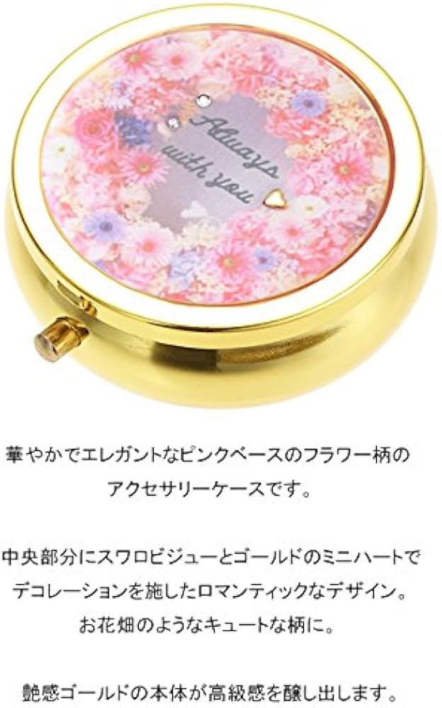 アクセサリーショップピエナ スワロフスキー ピンクフラワー柄 携帯用アクセサリーケース ミラー付き レディース 小物入れ