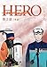 HERO ～4分間のマリーゴールドbefore～【単話】（２） (ビッグコミックス)