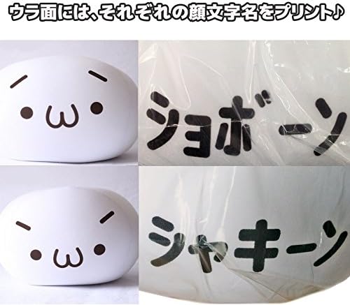 Amazon Co Jp Just Style ショボーン シャキーン クッション 顔文字 ぬいぐるみ シャキーン おもちゃ