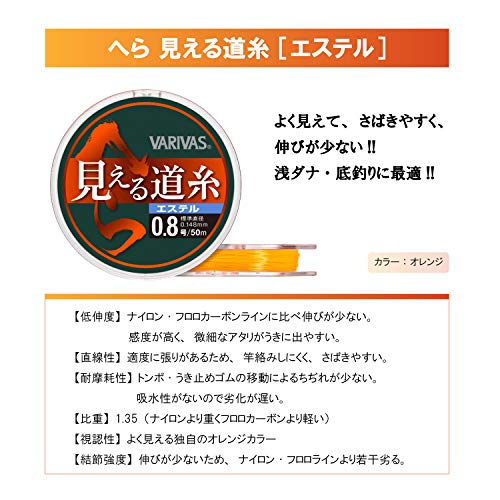 バリバス へら 見える道糸 50M オレンジ 0.6号 2枚目