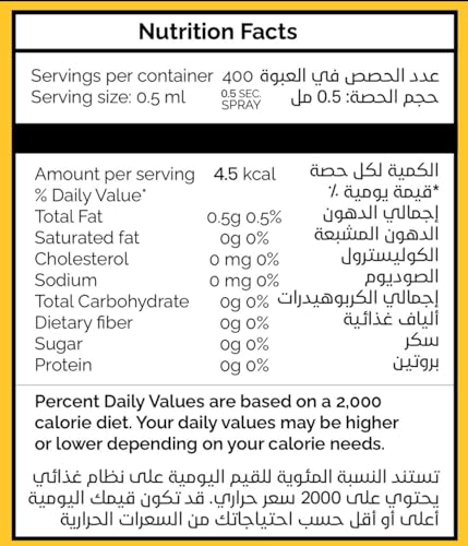 Spritz Butter non-stick Cooking Spray - 200 ml