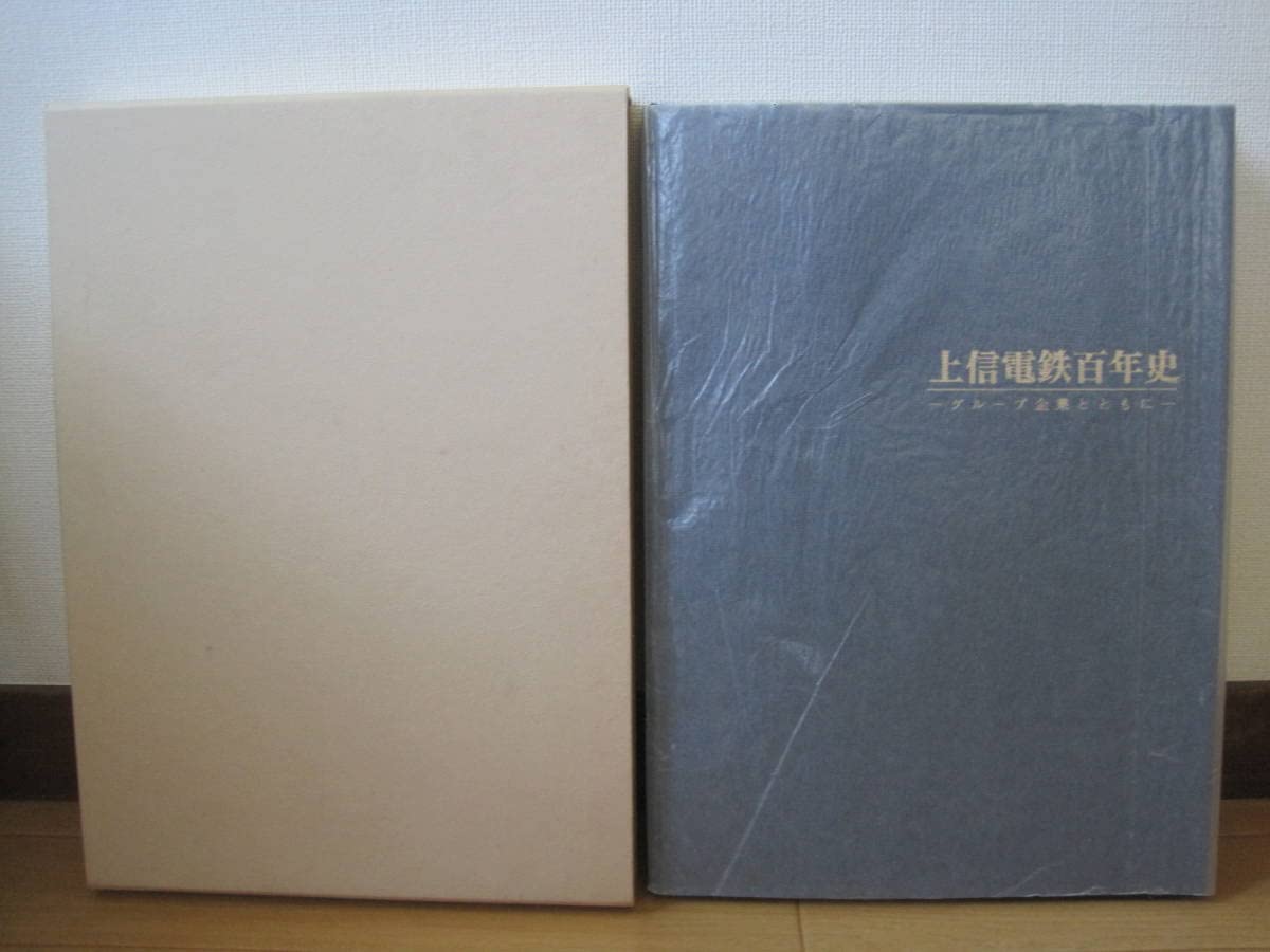 岐高百年史 岐高百年史の通販 by 文庫の森｜ラクマ
