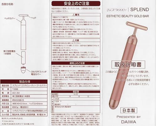 24kgold フェイスローラー ビューティーバー BEAUTY BAR 24K 9000+ の商品画像 4