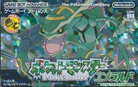 Pocket Monsters Emerald (Pokemon), Japanese Game Boy Advance Import