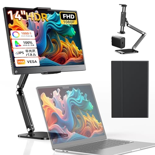 Amazon.co.jp: EVICIV モバイルモニター 14インチ 【卓上スタンド付き