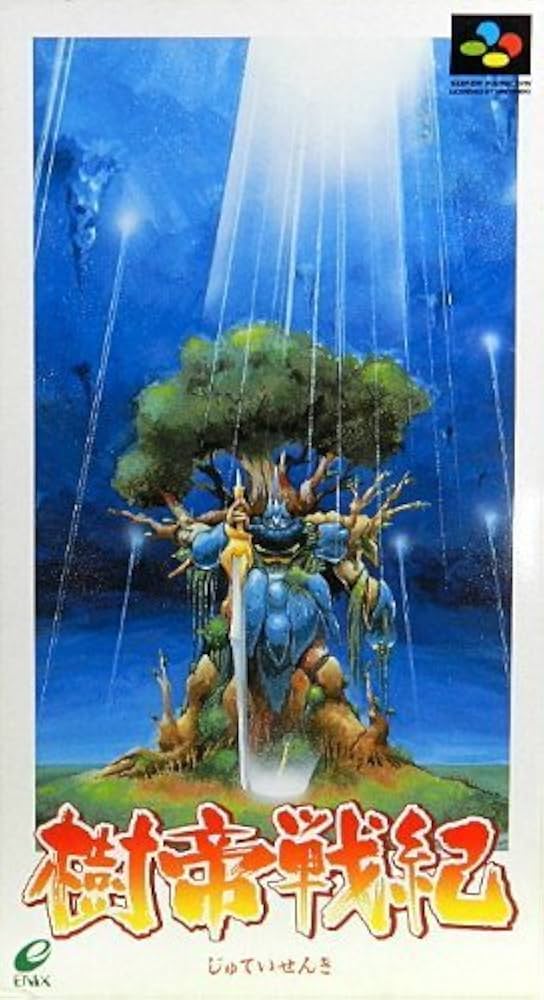 Amazon | 樹帝戦紀 | ゲームソフト