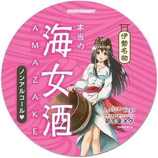 【公式】碧志摩メグ（cv.小松未可子）｜本当の海女酒デザイン ステッカー｜海女文化モチーフ｜耐水 耐候｜お土産風｜三重県｜伊勢神宮｜伊勢志摩 | 国産米麹100％、砂糖不使用・無添加のノンアルコール甘酒。伊勢志摩に伝わる発酵飲料の製法を受け継いだ、濃厚な甘みととろみが特長です。ご贈答にもどうぞ。