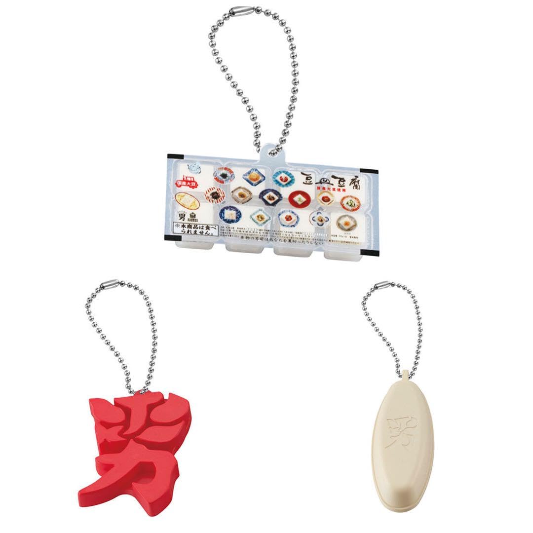 Amazon.co.jp: 男前豆腐 ミニチュアチャーム ガチャ 豆皿豆腐 特濃ケン