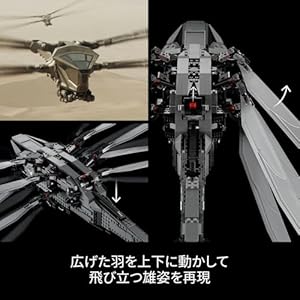 Amazon.co.jp - レゴ® アイコン Dune/デューン 砂の惑星 アトレイデス家のロイヤル・オーニソプター 10327