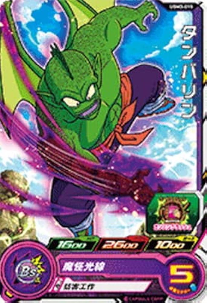 Amazon.co.jp: スーパードラゴンボールヒーローズ UGM3-015